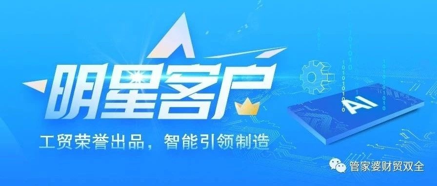 【管家婆客戶案例】電動車行業(yè)：日產(chǎn)800無壓力？這家公司怎么做到的？