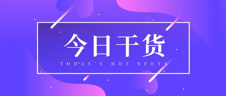 【管家婆】長(zhǎng)期掛賬的“其他應(yīng)收款”如何平賬？